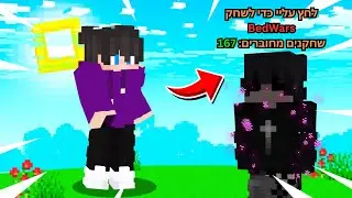 איך ליצור NPC (רובוטים) ועולמות נוספים בשרת שלכם מדריך NPC ו Multiverse ) (המדריך המלא)