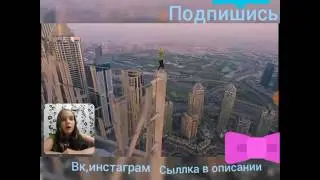 Попробуй не отвернуться челенж