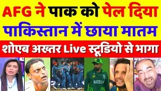 Shoaib Akhtar Crying Afghanistan Destroyed Pakistan | Pak Vs Afg WC 2023 Highlights | Pak Reacts
