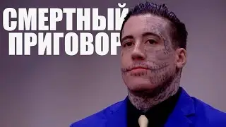 ДЖОКЕР / Дело Уэйда Уилсона