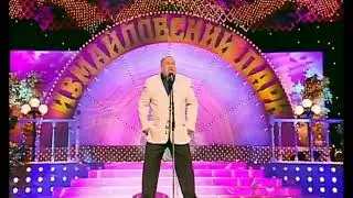 Публика неистовствовала. Игорь Маменко (