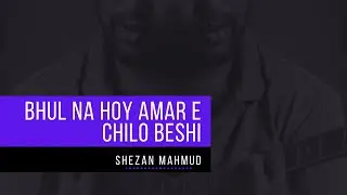 O Priya Tumi Kothay ( Bhul Na Hoy Amar E Chilo Beshi ) | Shezan Mahmud | Acoustic Cover