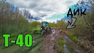 Как мы колесо забирали, Т-40 СИЛА!!!