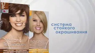 Avon  Краски для волос Advance Techniques