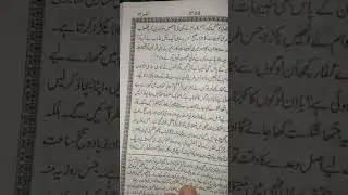 Wa laqad Yassarnal Quraanaوَلَقَدْ يَسَّرْنَا الْقُرْآنَ لِلذِّكْرِ فَهَلْ مِن مُّدَّكِرٍ#surahqamar