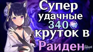 ПРЕДВЕСТИК ЧИ ЧИ | РОЛИМ БААЛ GENSHIN IMPACT