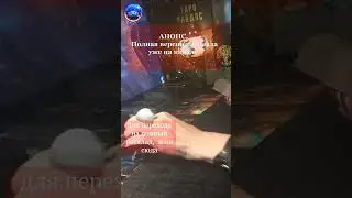 ЧЕМ ВЫ ЕГО ПОКОРИЛИ 