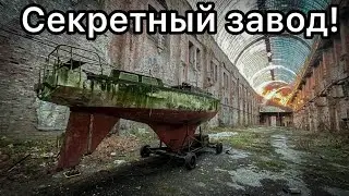 Found a SECRET military plant of submarines, machine tools and meat grinders.