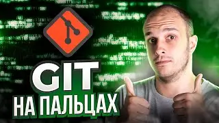 GIT for Data Scientist