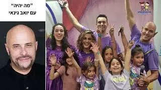 רונן גולדפרב מתארח בתוכנית 