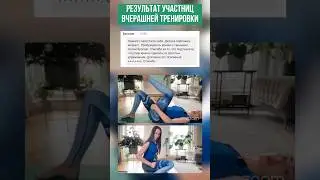 Чтобы получить запись открытой тренировки для тазового дна, переходите по ссылке в шапке профиля