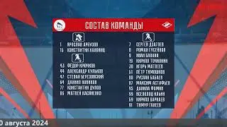Красная Машина Юниор Красногорск   Спартак Москва