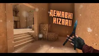 kizaru - дежавю Standoff 2 Fragmovie