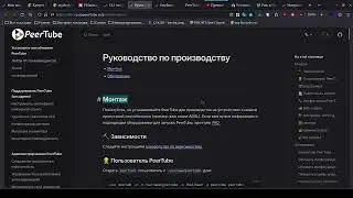 Трейлер Установка Peertube быстро легко 100% полная настройка#peertube #video