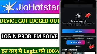 Jio hotstar login problem Device got logged out | you were logged out from your jio hotstar account