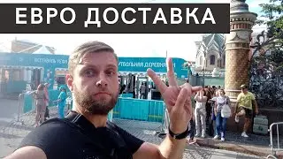 ЯНДЕКС.КУРЬЕР - ДОСТАВКА ВО ВРЕМЯ ЕВРО | ПРОДАЁМ ФОТИК | ЗАРАБАТЫВАЕМ КОПЕЙКИ - 12 ЧАСОВ В Я.ПРО