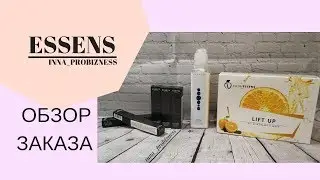 Обзор заказа Essens