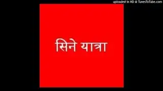 Nepali Film KAGAZPATRA Review on CINE YATRA EP-58 ||Interaction with Apil Bista| Times FM 90.6|