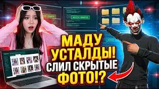 😱 МАДУДЫН ЖАСЫРЫН ФОТОЛАРЫ МАДУДЫН КОМПЫНА ВЗЛОМ ЖАСАДЫМ!!!