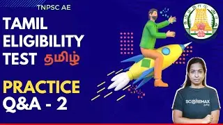 🔴 Tamil Eligibility Test | 📝⏱️Practice Q&A - 2 | TNPSC AE 2022 🧿 #tnpsc #exampreparation #tnpsc_ae
