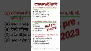 1857 की क्रान्ति | Ras pre 1857 ki kranti | Ras pre gk class | mahila asi gk | #asi #rpsc #shorts