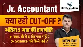 Junior Accountant Result 2023 CET | Jr. Accountant 15 Guna Ki List 2023 | Jr Accountant Cut Off 2023