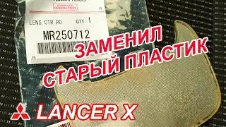 Стекло светильника салона