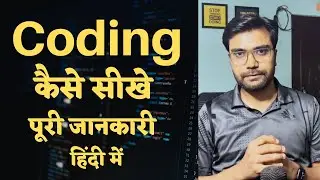 How to start Coding for Beginners | Programming kaise sikhe online | Learn Programming For Beginners