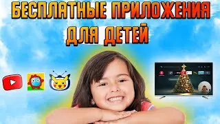 СОВЕТСКИЕ МУЛЬТФИЛЬМЫ БЕСПЛАТНО | Приложения для просмотра детского контента бесплатно на Android TV