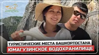 Наконец-то решили отдохнуть и набраться сил перед сенокосом | Посетили Юмагузинское водохранилище