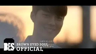 [TEASER] 브라운아이드소울(Brown Eyed Soul) - 그대의 밤, 나의 아침