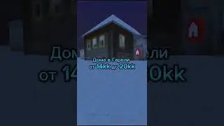 рынок всех домов 