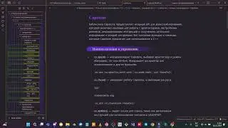 Глава 3 Инструменты работы С++ ; День 84 ; 67.1