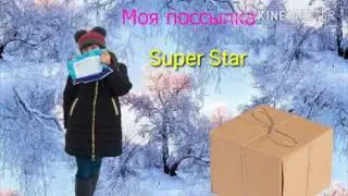 МОЯ ПОСЫЛКА! ЧТО В НЕЙ?