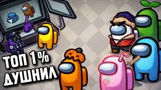 The Most Stuffy Lobby in Among As History!