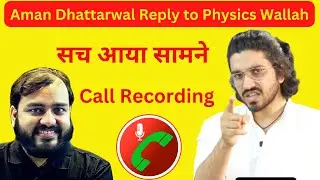 aman dhattarwal vs physics wallah | aman dhattarwal physics wallah controversy | aman dhattarwal pw