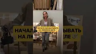 Хочу идти в новое, но всё останавливает? 👇🏻 #самооценка #реализация