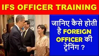 Training Of IFS Officer | Indian Foreign Service (IFS) Training  | Life Of IFS