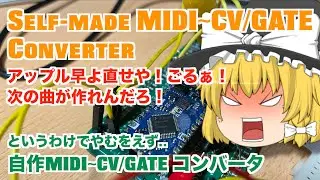 @208 Apple didn't fix the bug no matter how long it took, so I made my own MIDI converter. コンバータ自作した