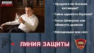 Товарищ Зю! Голубая луна Фургала. В@кцина и черти.