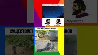 #мем