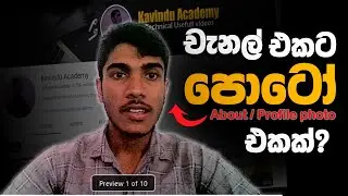 Customize Your Channel YTS 03 | Kavindu Acdemy