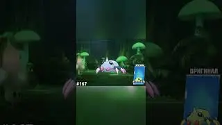 Бизарный шайни  #pokemon  #shinypokemon #shorts