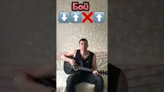 #shorts #цой пачка сигарет на гитаре !!🔥