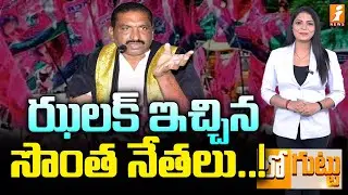 ఝలక్‌ ఇచ్చిన సొంత నేతలు..! | Karimnagar Mayor Sunil Rao | Loguttu