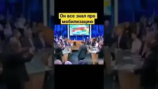 Жириновский все знал про мобилизацию