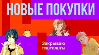 Самая новая манга в моей коллекции: Бакуман, Магическая битва💫