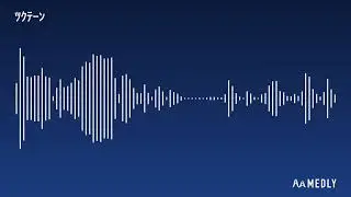 ﾂｸﾃｰﾝ