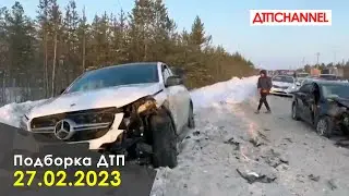 ДТП и Аварии за 27.02.2023 снятые на видеорегистратор