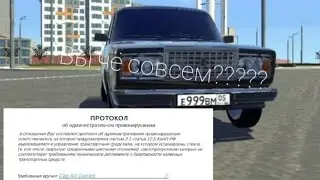 вы чё совсем штраф на 😔 большую сумму #vaz